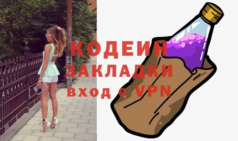 Кодеиновый сироп Lean Purple Drank  omg   Белый 