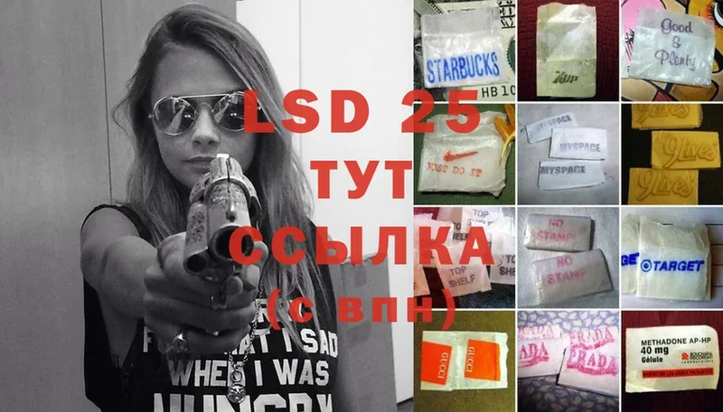 LSD-25 экстази кислота  блэк спрут как зайти  Белый 